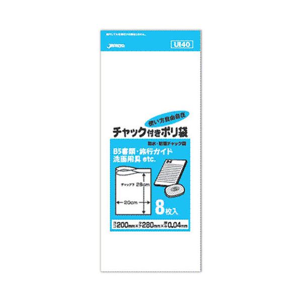 【10セット】 ジャパックス 防水・防湿チャック付きポリ袋 8枚入 透明 UI-40X10