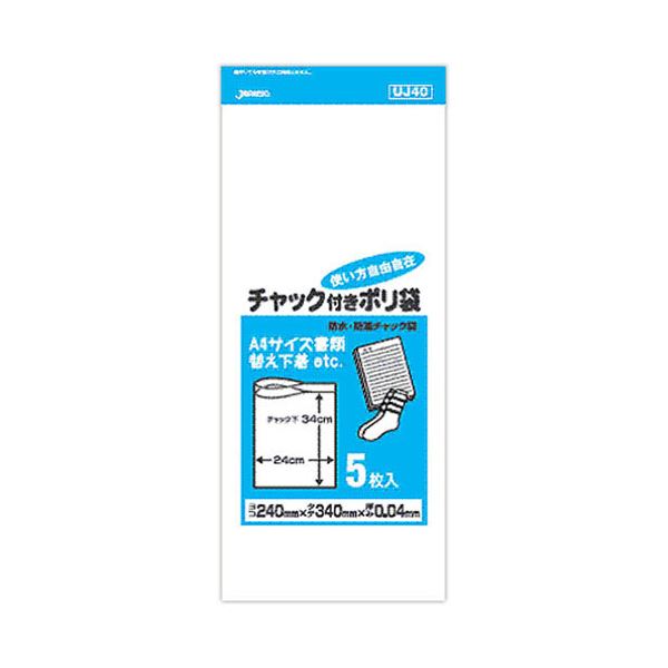 【10セット】 ジャパックス 防水・防湿チャック付きポリ袋 5枚入 透明 UJ-40X10