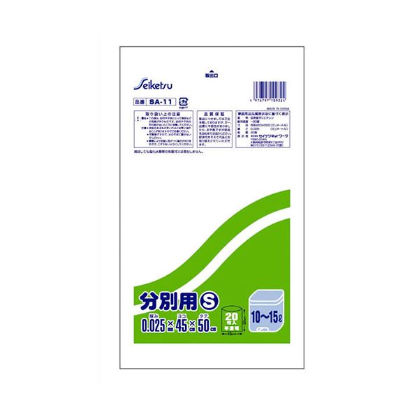 【10セット】 セイケツネットワーク 室内用分別袋10〜15L LDPE 20枚入 半透明 SA-011X10