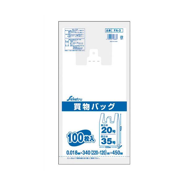 【5セット】 セイケツネットワーク 買物バッグ 東日本20号／西日本35号 100枚入 半透明 FA-003X5