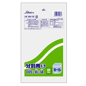 【10セット】 セイケツネットワーク 室内用分別袋10〜15L LDPE 20枚入 透明 SA-010X10