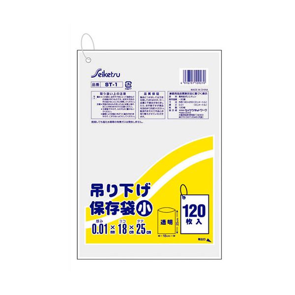 【10セット】 セイケツネットワーク 台所用ポリ袋 吊り下げ保存小 120枚入 透明 ST-001-09270X10