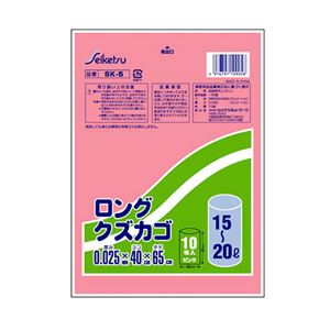 【10セット】 セイケツネットワーク ロングクズカゴ用ポリ袋 10枚入 ピンク SK-005X10