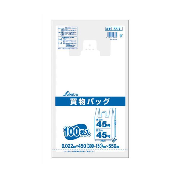 【5セット】 セイケツネットワーク 買物バッグ 東日本45号／西日本45号 100枚入 半透明 FA-005X5