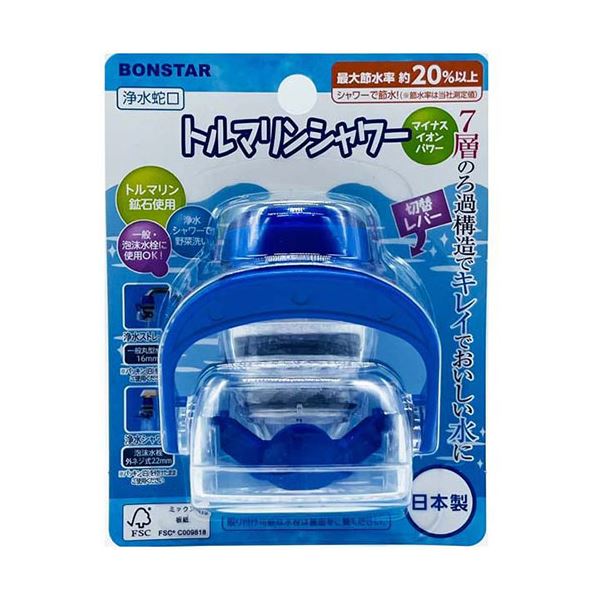 【5セット】 ボンスター販売 浄水蛇口トルマリンシャワー J-084X5