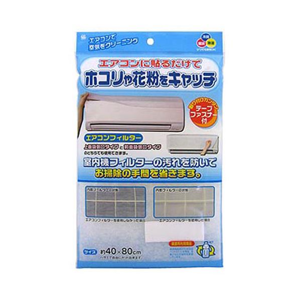 【10セット】 ワイズ エアコンフィルター1枚入 MMT50416X10