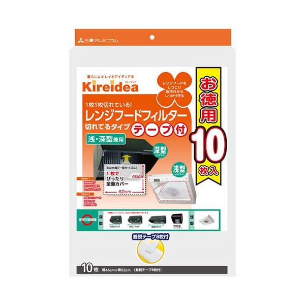 【5セット】 三菱アルミニウム キレイディア 兼用型レンジフードフィルター お徳用10枚入 MMT52365X5