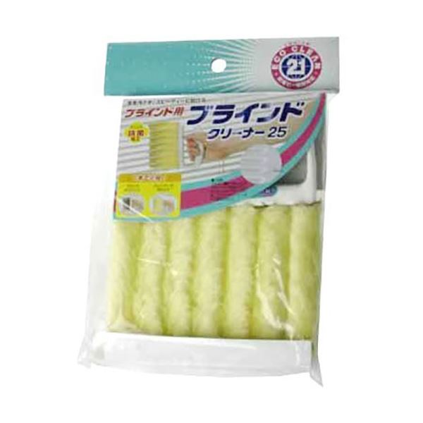 【5セット】 山崎産業 ECO21 ブラインドクリーナー25 MMT17772X5