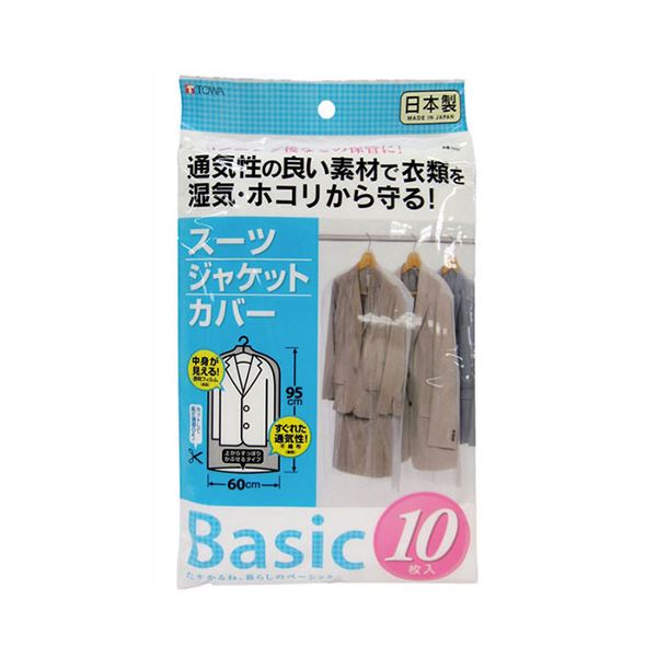 【5セット】 東和産業 Baisc スーツカバー 10枚入 MMT07471X5