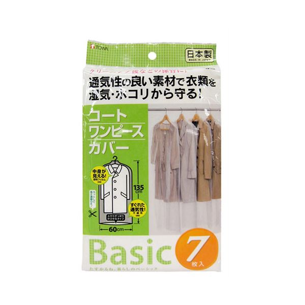 【5セット】 東和産業 Baisc コートカバー 7枚入 MMT07488X5