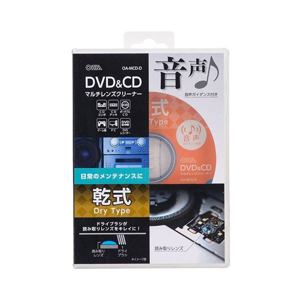 【5セット】 オーム電機 CD マルチレンズクリーナー 乾式 01-7243 OA-MCD-DX5