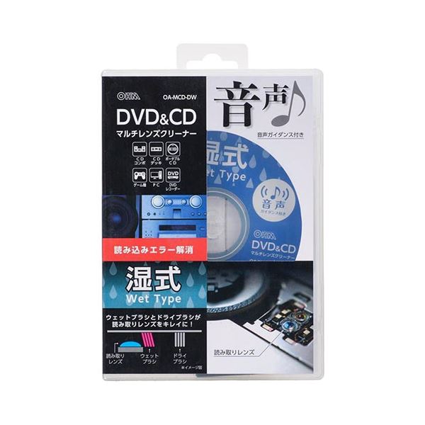 【5セット】 オーム電機 CD マルチレンズクリーナー 湿式 01-7244 OA-MCD-DWX5