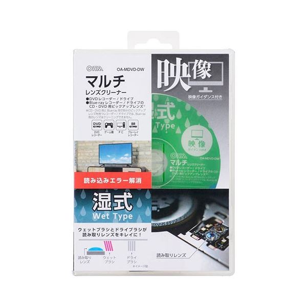 【3セット】 オーム電機 マルチレンズクリーナー 湿式 01-7246 OA-MDVD-DWX3