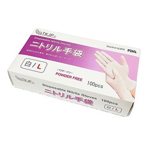 【5セット】 TKJP ニトリル手袋 食品衛生法適合 使いきりタイプ パウダーフリー 白 Lサイズ 1箱100枚 glove001-100-l-whiteX5