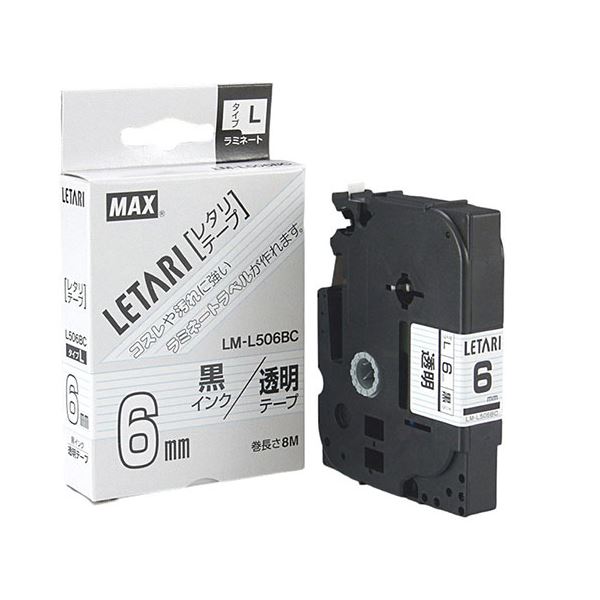 【5セット】 MAX ラミネートテープ 8m巻 幅6mm 黒字・透明 LM-L506BC LX90105X5