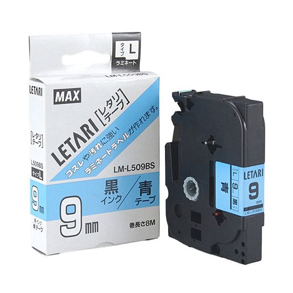 【5セット】 MAX ラミネートテープ 8m巻 幅9mm 黒字・青 LM-L509BS LX90145X5