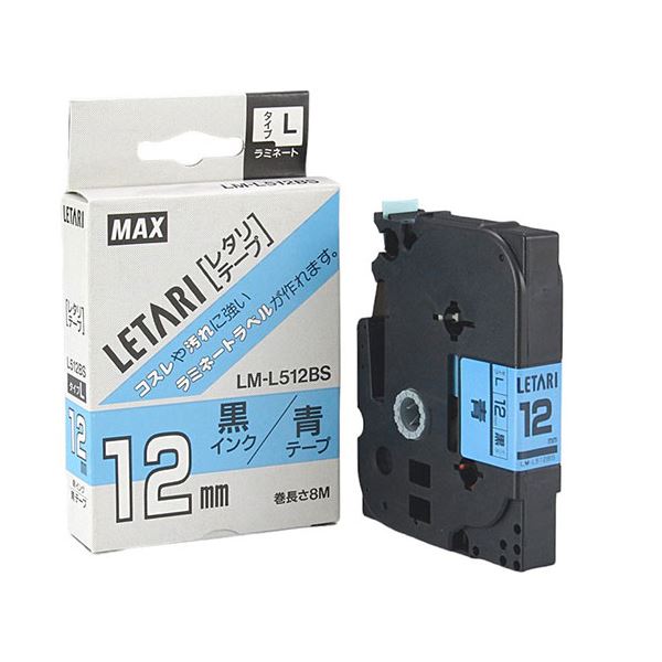 【5セット】 MAX ラミネートテープ 8m巻 幅12mm 黒字・青 LM-L512BS LX90185X5