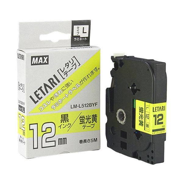 【5セット】 MAX ラミネートテープ 5m巻 幅12mm 黒字・蛍光黄 LM-L512BYF LX90275X5