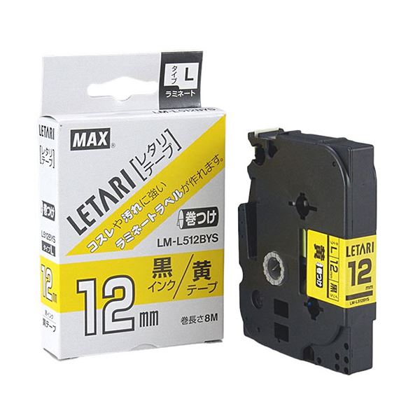 【3セット】 MAX マーキング用テープ 8m巻 幅12mm 黒字・黄 LM-L512BYS LX90654X3