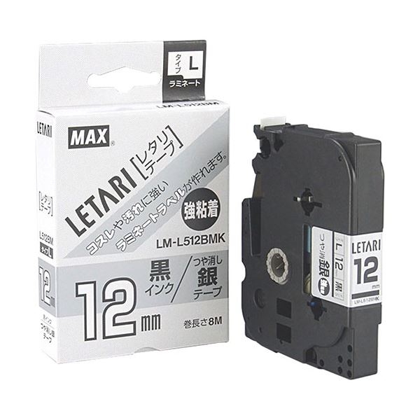 【3セット】 MAX ビーポップ ミニ用テープ 8m巻 強粘着 幅:12mm 黒字・つや消し銀 LM-L512BMK LX90664X3