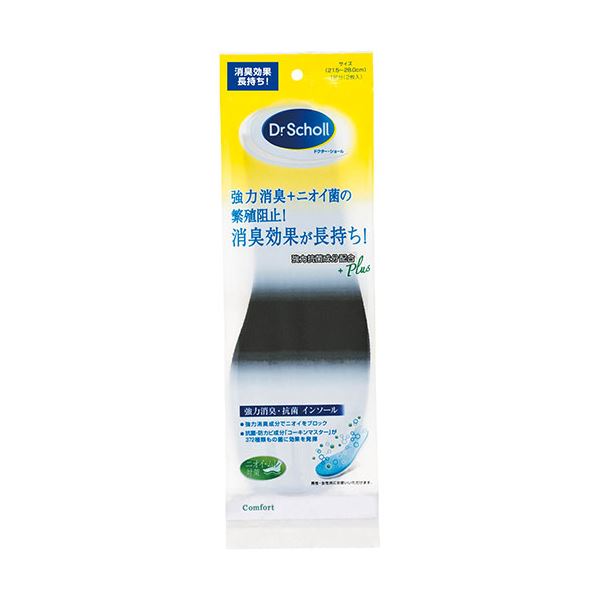 【5セット】 Scholl's Wellness ドクターショール 強力消臭・抗菌インソール drscholl04501X5