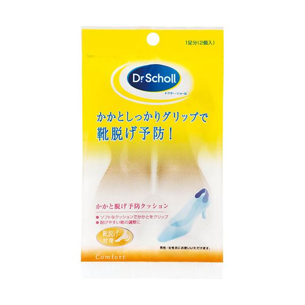 【5セット】 Scholl's Wellness ドクターショール ヒールグリップ drscholl01283X5