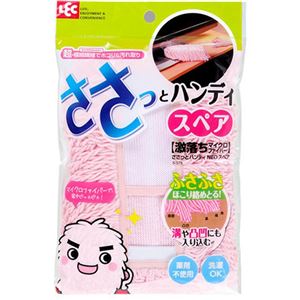 【5セット】 レック ささっとハンディNEOスペア S-579X5