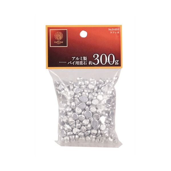 【5セット】 パール金属 ラフィネ アルミ製パイ用重石 約300g D-6213X5