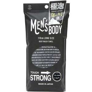 【5セット】 ヨコズナクリエーション メンズボディ ボディタオル ストロング MMT43332X5