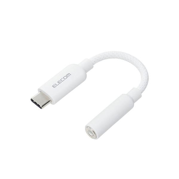 エレコム USB Type-C(TM) - φ3.5mm変換ケーブル(シリコンメッシュ) 5m ホワイト MPA-C35DSMWH