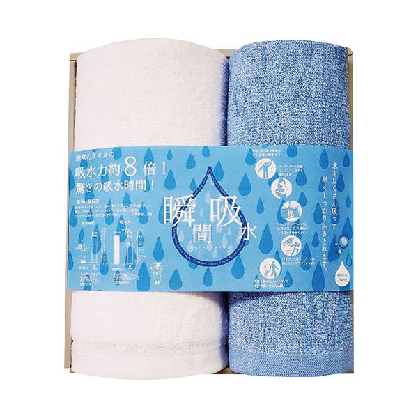 瞬間吸水 コンパクトバス・フェイスタオルセット SKGF-30 34×100cmコンパクトバスタオル1枚・34×80cmフェイスタオル1枚 9300-043