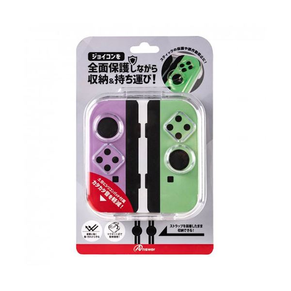アンサー Switchジョイコン用 クリアケース 全面保護して収納&持ち運び ANS-SW165CL