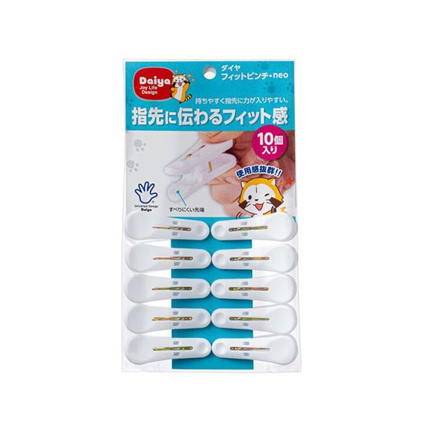 【5セット】 ダイヤ フィットピンチ・neo 10個入 MMT74508X5