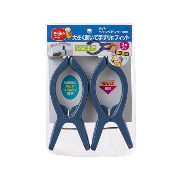 【5セット】 ダイヤ ベランダピンチ・neo 2個入 MMT74546X5