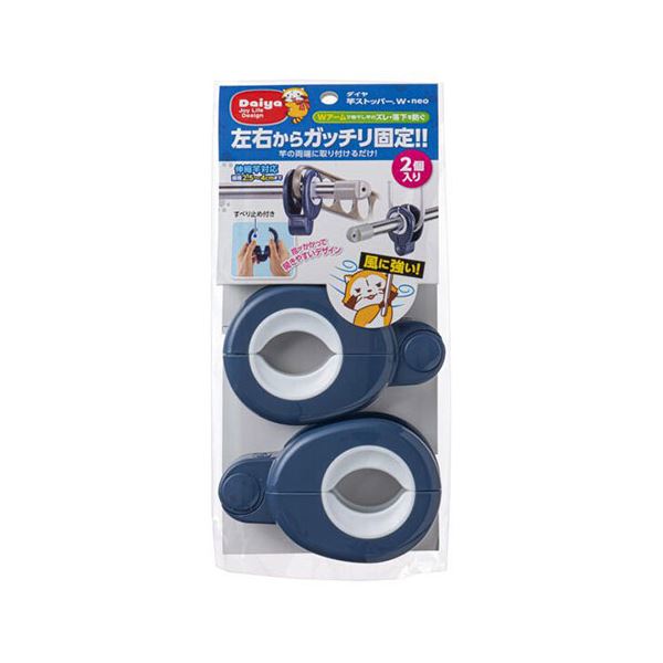 【5セット】 ダイヤ 竿ストッパーW・neo 2個入 MMT74577X5