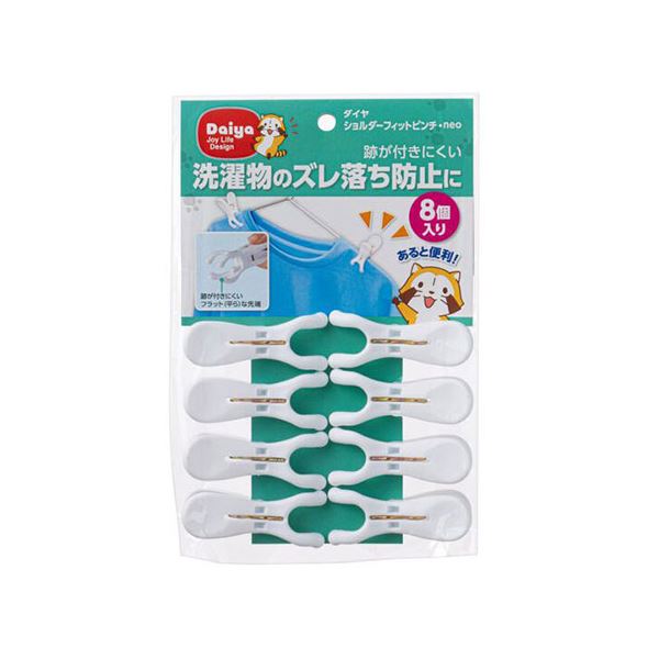 【5セット】 ダイヤ ショルダーフィットピンチ・neo 8個入 MMT74621X5