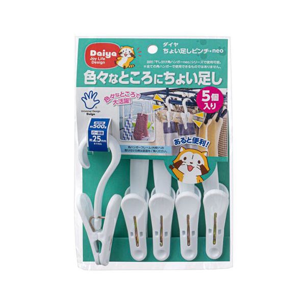 【5セット】 ダイヤ ちょい足しピンチ・neo 5個入 MMT74645X5