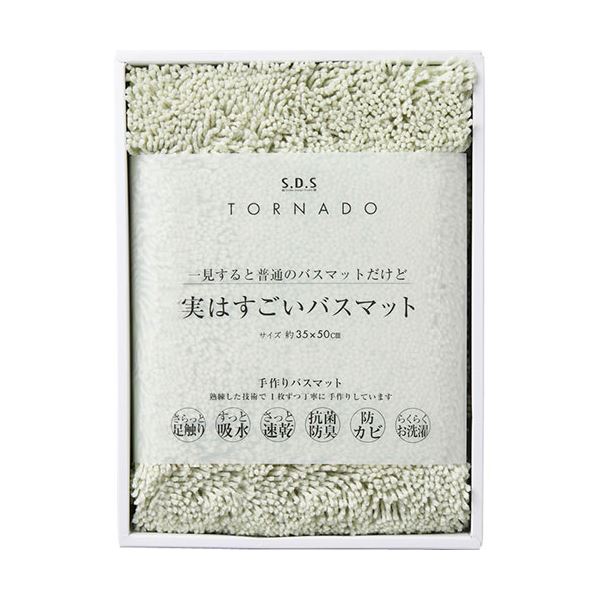 SDS 実はすごいバスマット グリーン 35×50cm C6090525