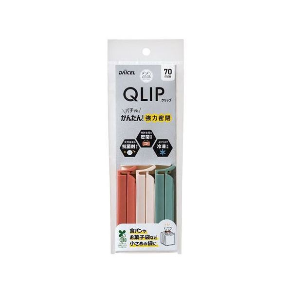 【10セット】 ダイセルファインケム QLIP 食品保存用クリップ 70 3本入パック MMT82029X10