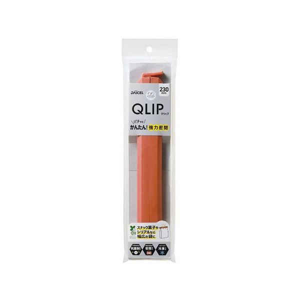 【10セット】 ダイセルファインケム QLIP 食品保存用クリップ 230 1本入パック MMT82043X10