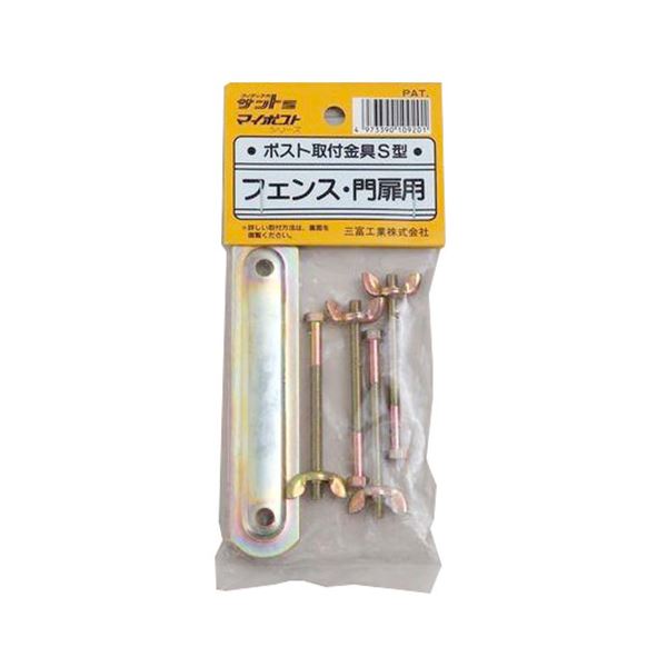 【5セット】 ケイ・ジー・ワイ工業 ポスト取付金具S型 万能金具  MMT70011X5