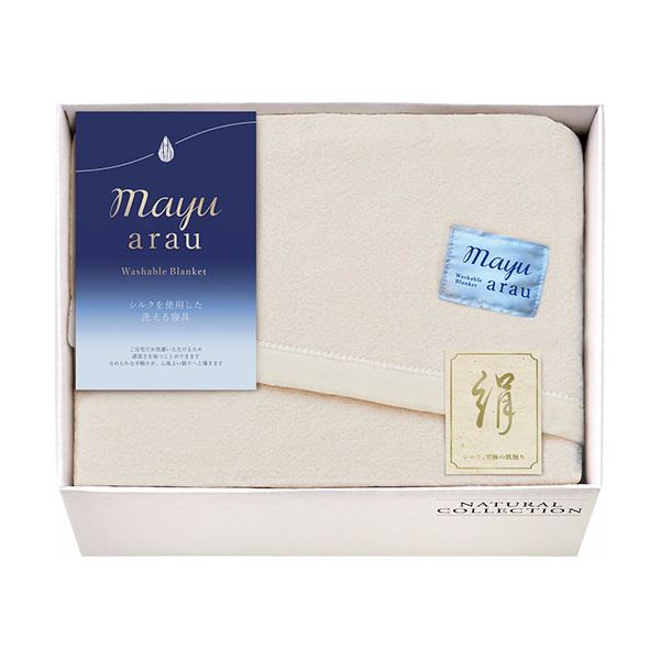 mayuあらう 洗えるシルク混毛布 140×180cm L9047548