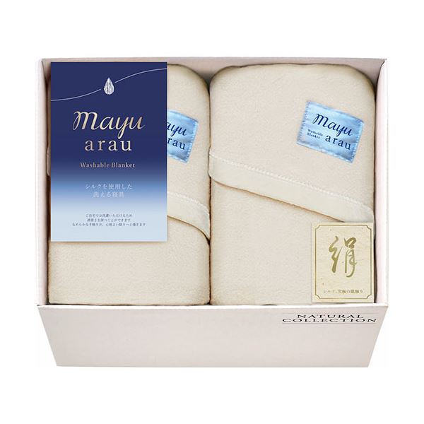 mayuあらう 洗えるシルク混毛布2P 140×180cm L9047569