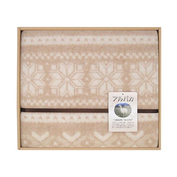 アルパカシリーズ アルパカ毛布(毛羽部分) 140×200cm B1159564