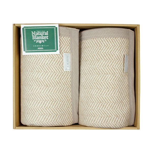 ニッケ ナチュラルブランケット 洗える綿混ウール毛布(毛羽部分)2P 140×200cm L9049598