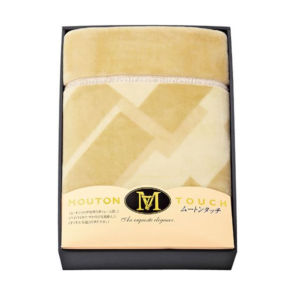 ムートンタッチ マイヤー毛布 140×200cm L9055525