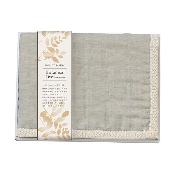 素材の匠 ボタニカルダイ 8重織ガーゼひざ掛け グリーン 70×120cm L9052619