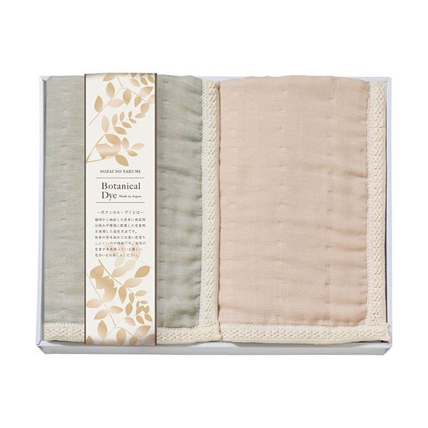 素材の匠 ボタニカルダイ 8重織ガーゼひざ掛け2P 70×120cm L9052626