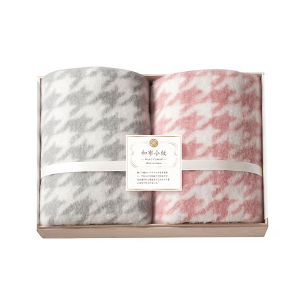 和布小紋 千鳥 ひざ掛け2P(国産木箱入) 70×120cm C6085638