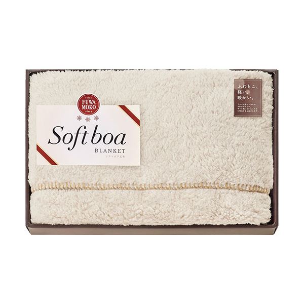 ソフトボア ハーフケット アイボリー 140×100cm B1138597